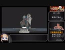 【FGO】オール蜘蛛糸総進撃ぐだぐだファイナルライヘンバッハ　高難易度３ターン攻略
