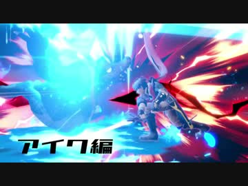 【スマブラSP】ゆっくりは強くなりたかった 10