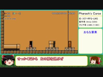 ゆっくりできないマリオメーカー２　part1-2