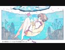 【海の日】 記憶の水槽　歌ってみた ／ さぬた 【こんにちは谷田さん】