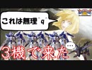 【EXVS2実況】ステラとシャッフル散歩３０【ガイアガンダム】