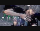 1439【MMD】乱躁滅裂ガール【坂田銀時さん＆初音ミクさん】