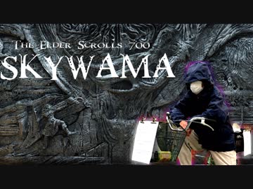 ス　カ　イ　ワ　マ