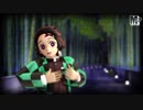 【鬼滅のMMD】竈門炭治郎【まめる式】