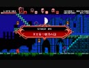Bloodstained:CotM　４面凡プレイ