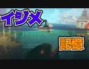 #4 【Sea Of Solitude】水没した都市で怪物と向き合うゲーム【ハラショー】