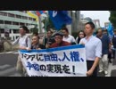 【自由インド太平洋連盟/FIPA】 2019年06月29日 Justice20 デモ行進