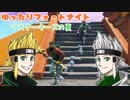【ゆっくり実況】ゆったりフォートナイト：マスターキーズの夏【FORTNITE】