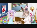 ガバ沼ゆかりん達で振り返る艦これ　2019年春イベ　E2甲