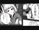 【千羽黒乃】乙女解剖 歌ってみた【バーチャルYoutuber】