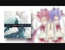 [ボカロカバー] Maria Trap (鳴花ヒメ・ミコト)