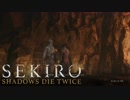 【実況】必死の忍 第12回【SEKIRO】