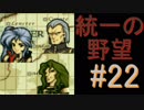 【強くてニューゲーム】聖戦の系譜 part22