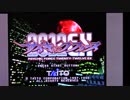 【実況・ファミコンナビプラス Vol.109】サイキックフォースCOMPLETE(PlayStation2)