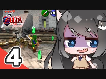 【時オカ】ご主人と黒柴娘のハイラル珍道中 Part4【ゆっくり実況】