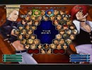 KOF０２UM 西日暮里VERSUS・第４４６回紅白戦・その２（ラスト）