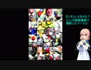 【予告】桜乃そら往くSD宇宙世紀　part00