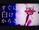 CatDog 歌わせていただきました　《vais》