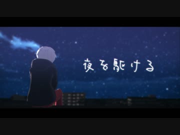 【MMDワートリ】夜を駆ける【空閑遊真】