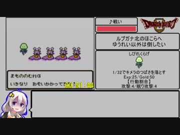 GB版DQ2RTA_4時間9分4秒_part2/8