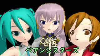 ベアンシスターズ-1「SUBWAY-STOP」（オリジナル曲）