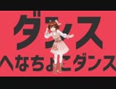 【VTuberMAD】ダンスへなちょこダンス【ダンスロボットダンス】