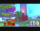 レア社好きのレア社ファンがユーカ＆レイリーをツッコミ多めの実況part10【実況】