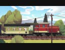 【Old Man's Journey】おじい電車【PART2】