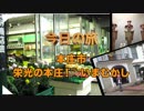 【三十路女の埼玉63市町村一周の旅・本庄市編】栄光の本庄いまむかし【シネマティック埼玉旅】