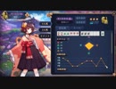 【雀魂】その４　キャラ情報【操作の解説動画】