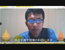 参議院選挙どうしますか？（NWO阻止マニュアルを作成する第166回）【沢村直樹・公式放送アーカイブ】