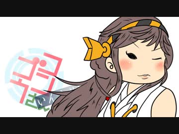 【手書き艦これ】コンゴウさん いんふれ 19M