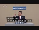 NHKをぶっ壊す！(物理)