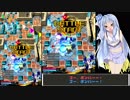 【VOICEROID実況】生まれたてガールのボンバー＃３【ボンバーガール】
