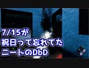 DbD#109 ナイトメア実装楽しみやな～～～