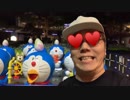 オナえもん大量発生！秘密道具はやっぱり『ウソ4545』が大好き！
