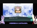 【VOICEROID実況】きりたんと成長する艦これ part5