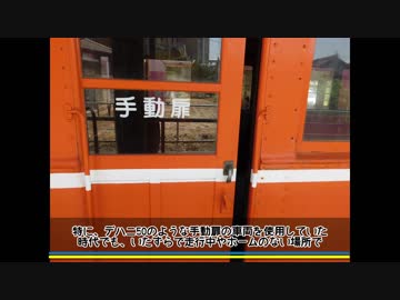 迷列車で行こう山陰編　＃65 一畑電鉄の迷鉄時代(現在進行形)