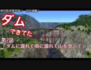 【A9V5】025 神羽鉄道開発録2期　第7話「ダムに濡れて雨に濡れて山を登って」