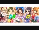 【イベント】im@sDSフェスタ10th【開催告知】