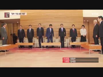 祝！日本が恣意的に18日期限設定の仲裁委員会の要請は受け入れない！