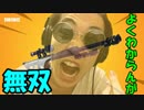 【閲覧注意】ヘビ砂三連ノースコ抜きで無双！！！これができてこそ ～王～【フォートナイト】