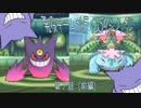 【ポケモンUSM】悪役チームが行くUSMシングル　第７話（前編）