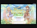 【ルーンファクトリーフロンティア】ファンタジー牧場生活【第１回】