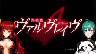 緑仙とドーラの革命デュアリズム【合わせてみた】