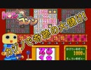 【トロンにコブン】 カジノで奇跡の大儲け！