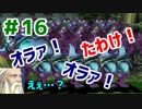 【Inn the dream 】#16　魔の伝わる世界【ゲーム実況】