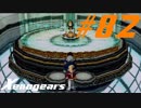 【実況】限りなく初見に近い『ゼノギアス』を雑談実況　Part82
