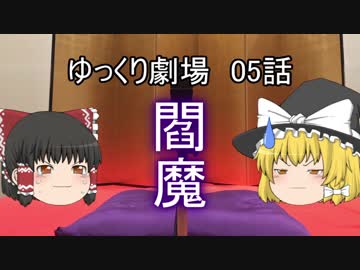 ゆっくり劇場05 霊夢のお尻にSMプレイ