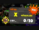 銅モデだけで【X】目指します企画#88
